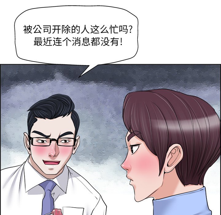 第18话 第 43 页