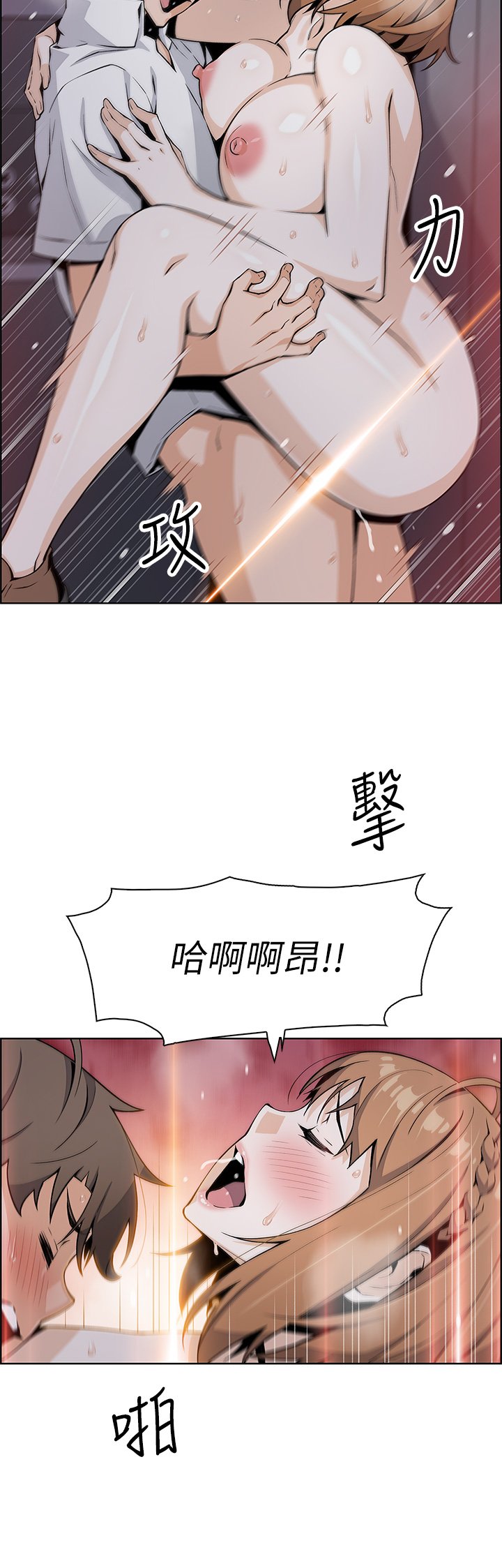 第18话 - 在淫乱的体内射好射满! 第 25 页