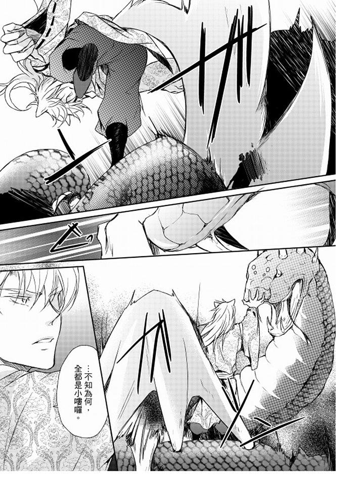 第5话 第 16 页