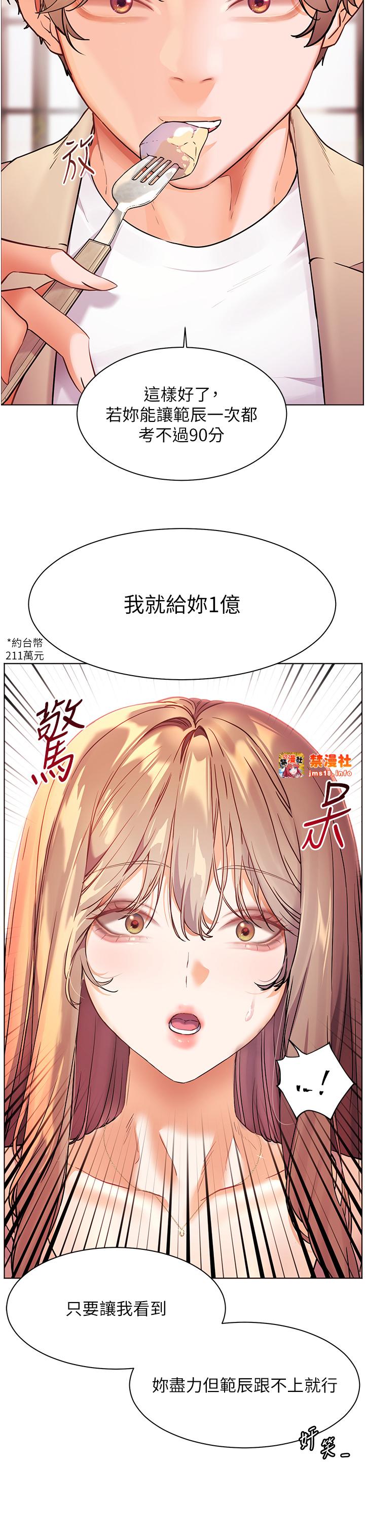 第43话 - 滚烫的金色诱惑 第 37 页