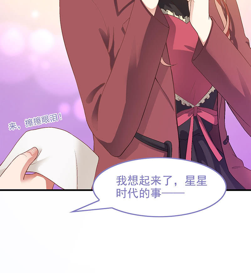 第九十回 第 20 页