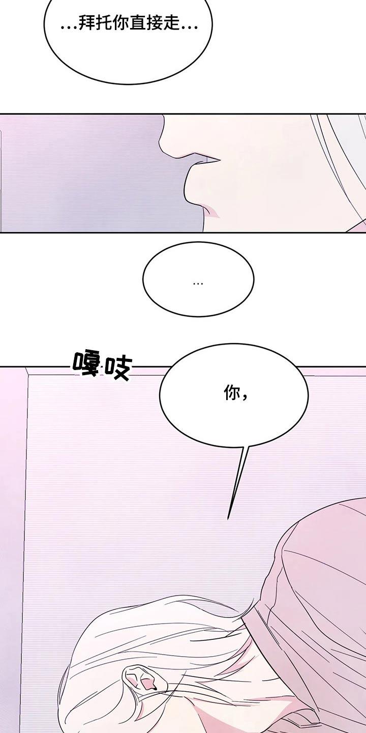 第90话 【第二季】我帮你 第 7 页