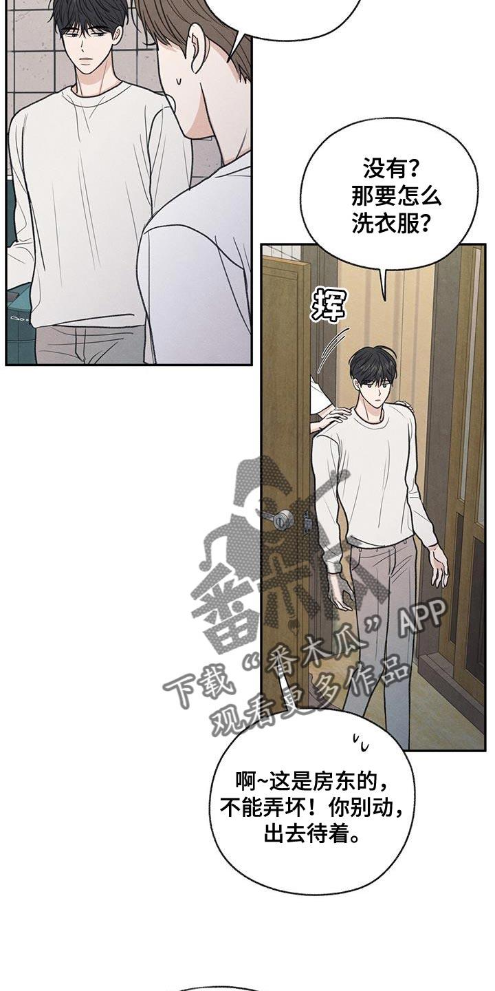 第63话 无所谓的事情 第 9 页