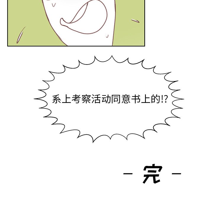 第5话 第 90 页