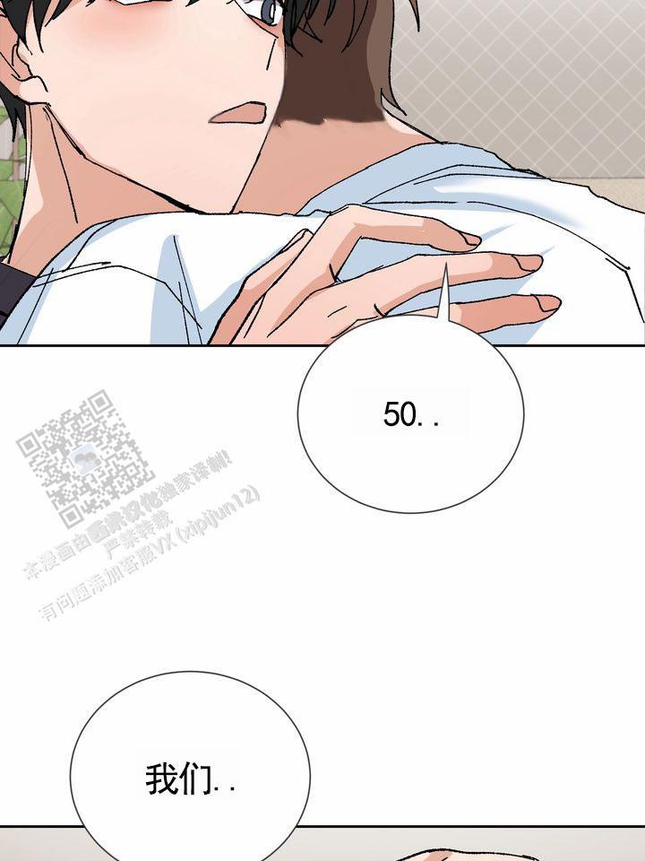 第5话 测数值 第 9 页