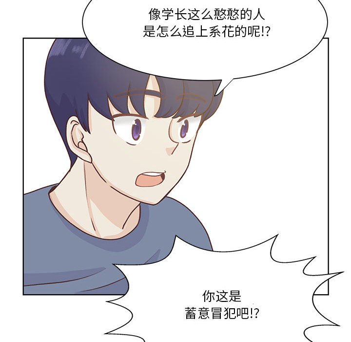 第57话 第 20 页