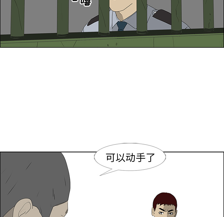 第48话 第 76 页