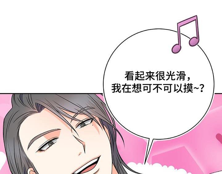 第23话 混蛋 第 11 页