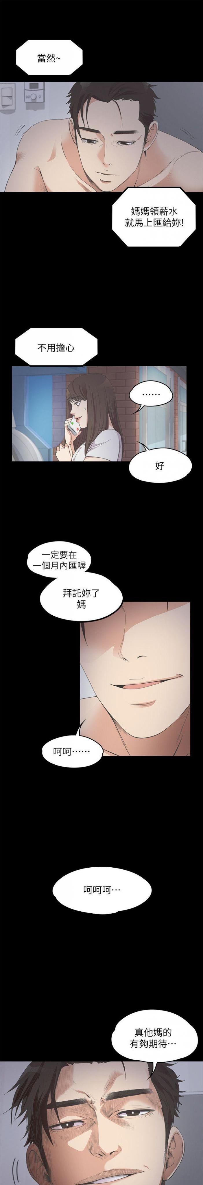 第12话 第 21 页