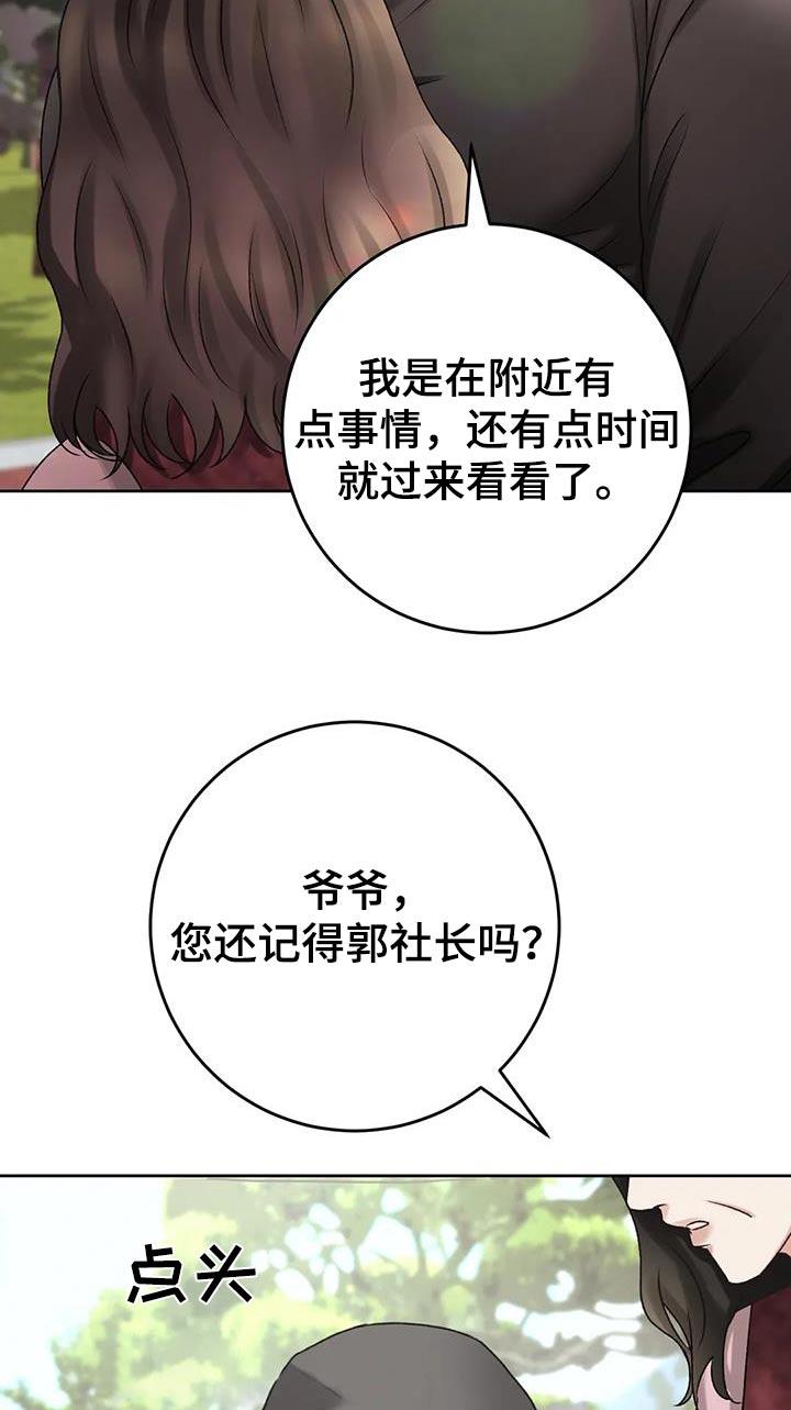 第32话 记忆混乱 第 10 页