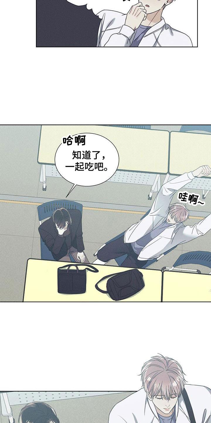 第2话 凑近的机会 第 19 页