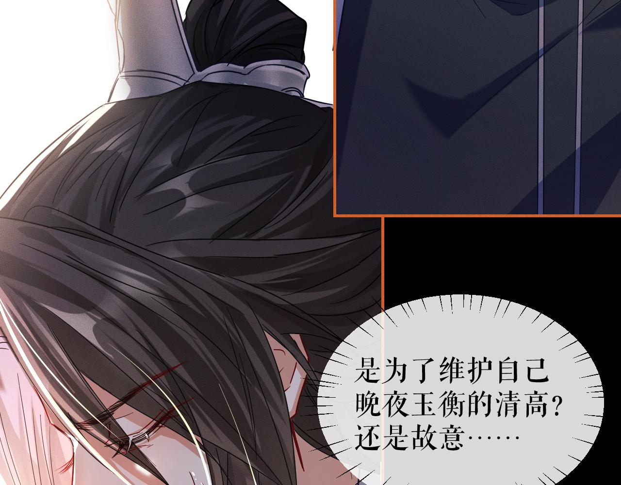第32话 师尊领罚 第 24 页
