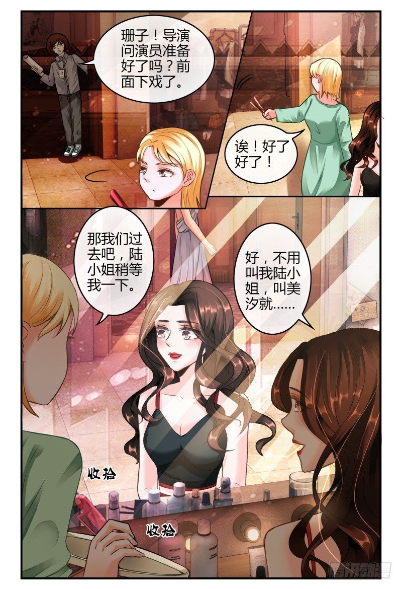 139再次见到灵灵？ 第 14 页