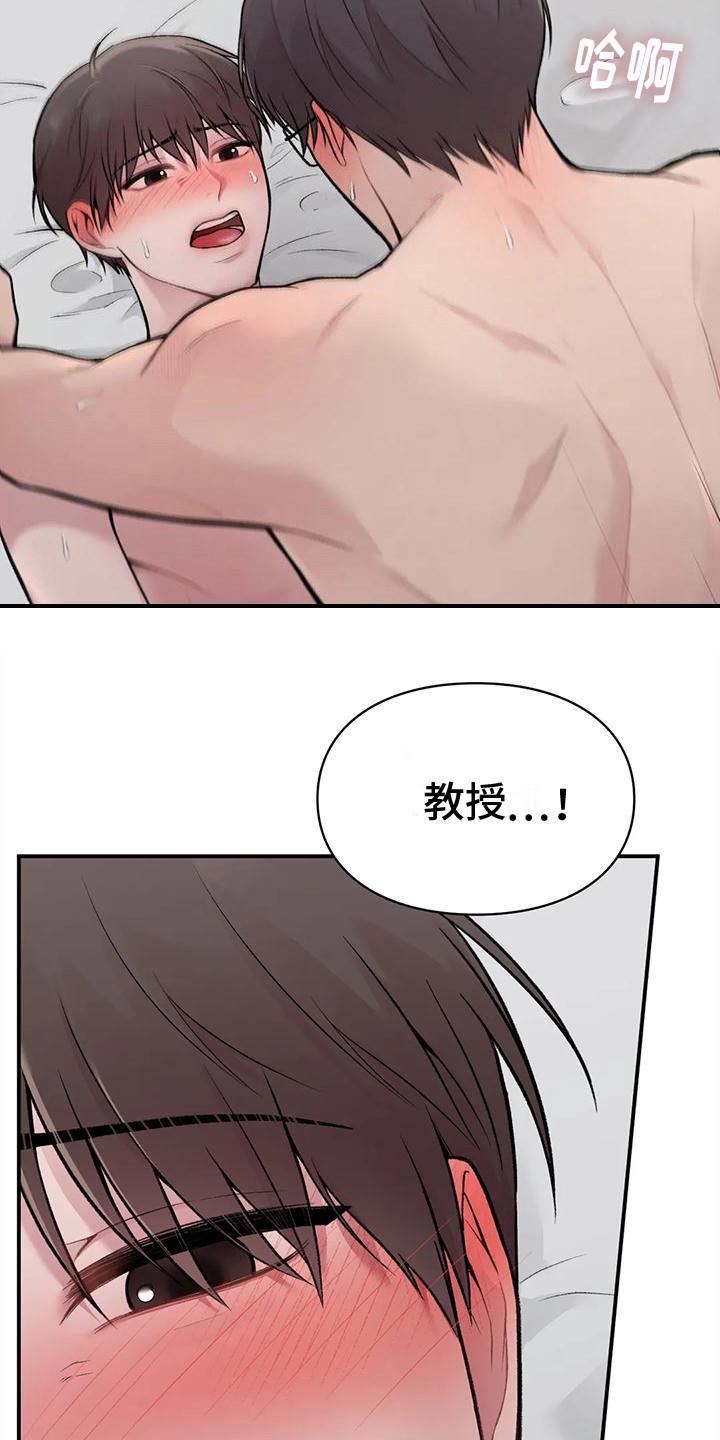 第7话 清醒 第 9 页