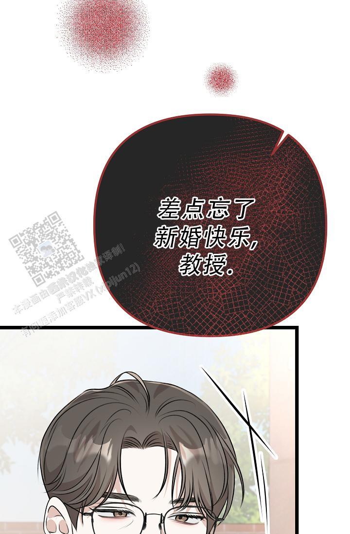 第38话 亲家见面一样 第 38 页