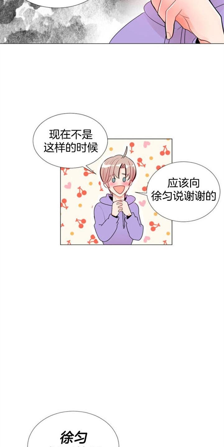 第30话 第30话 第 5 页
