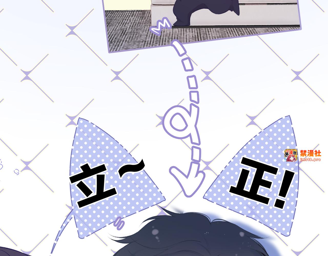 第93话 等我 第 9 页