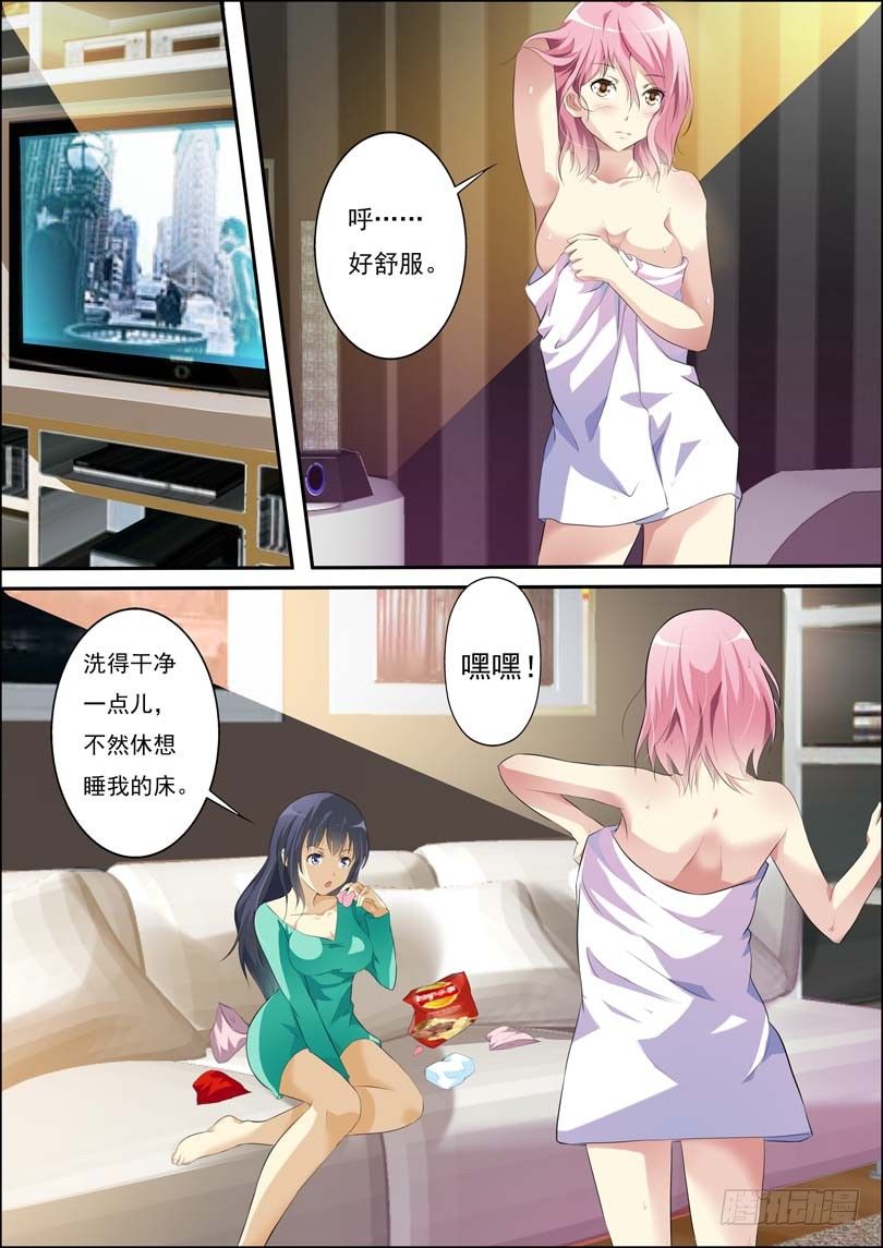 第四十二话 第 4 页