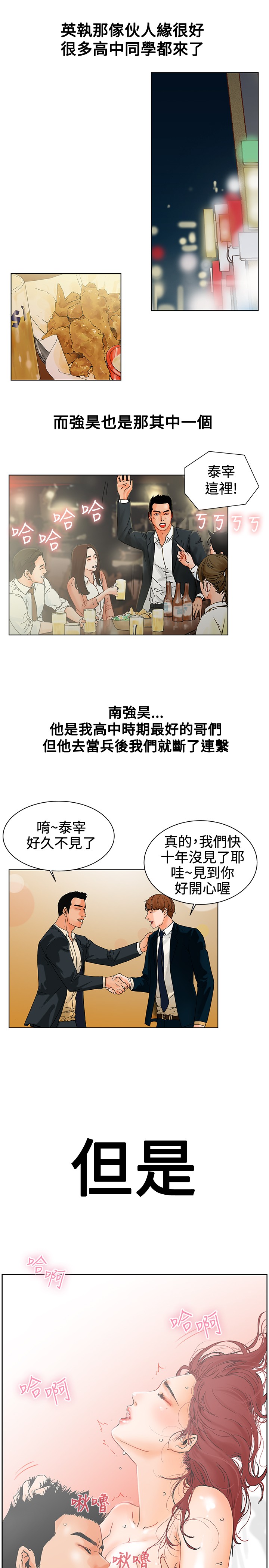 第1话 第 15 页