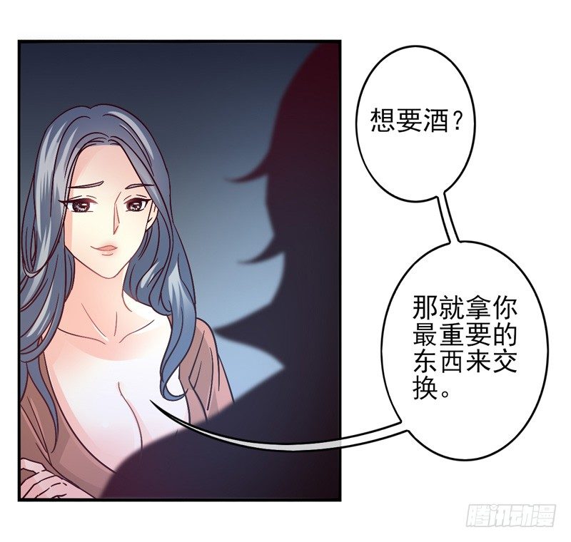 第53话：万象面具02 第 5 页