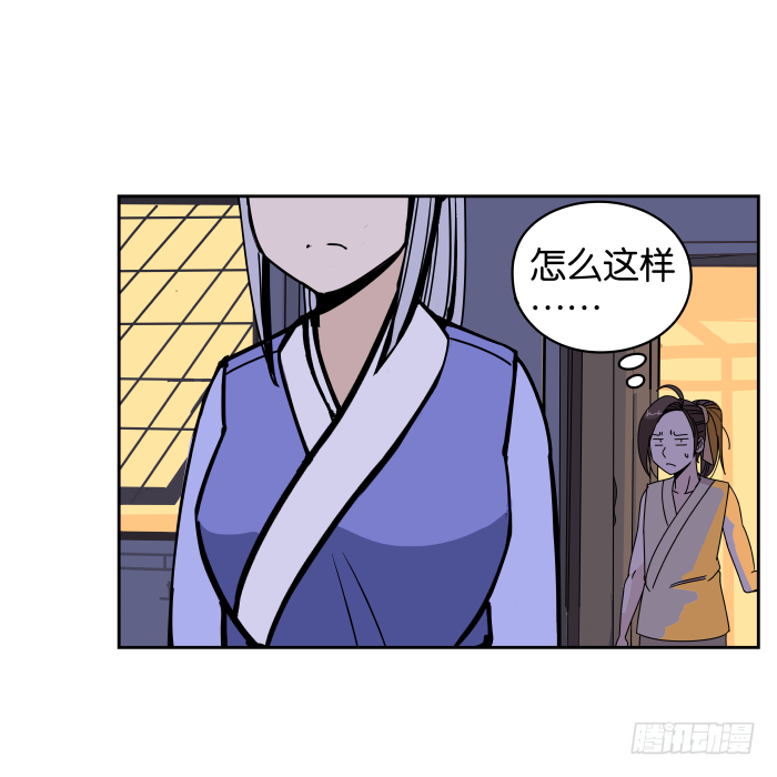练武记04 第 8 页