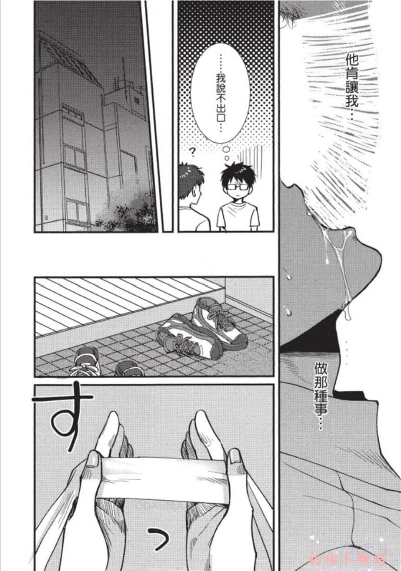 第2话 第 10 页
