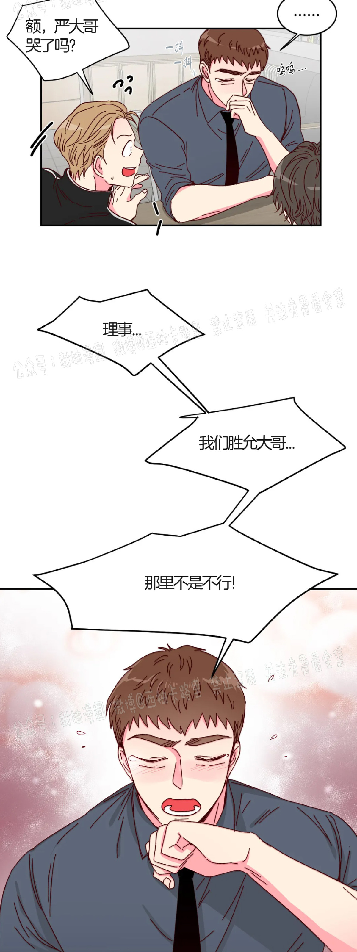 第3话 第 23 页