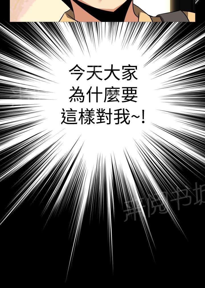 第53话 第 14 页