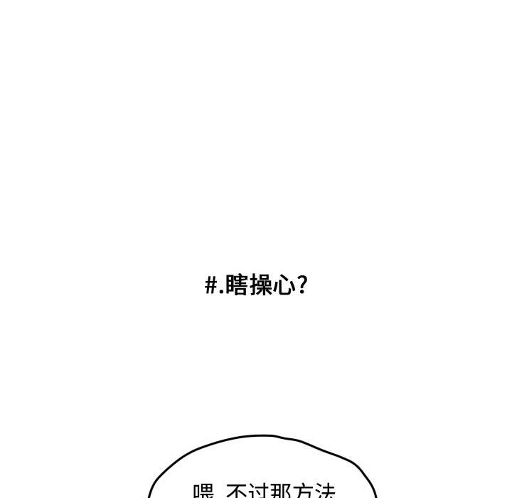 第14话 第 43 页