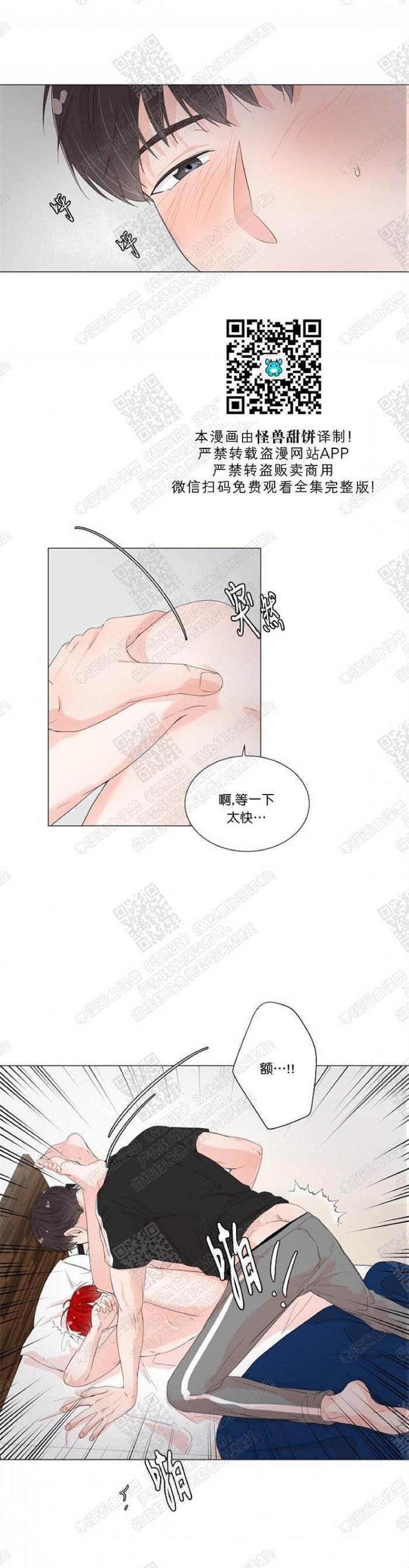 第30话 第 20 页