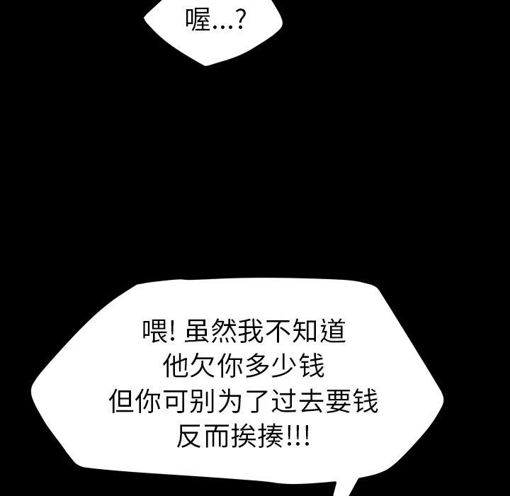 第36话 第 57 页