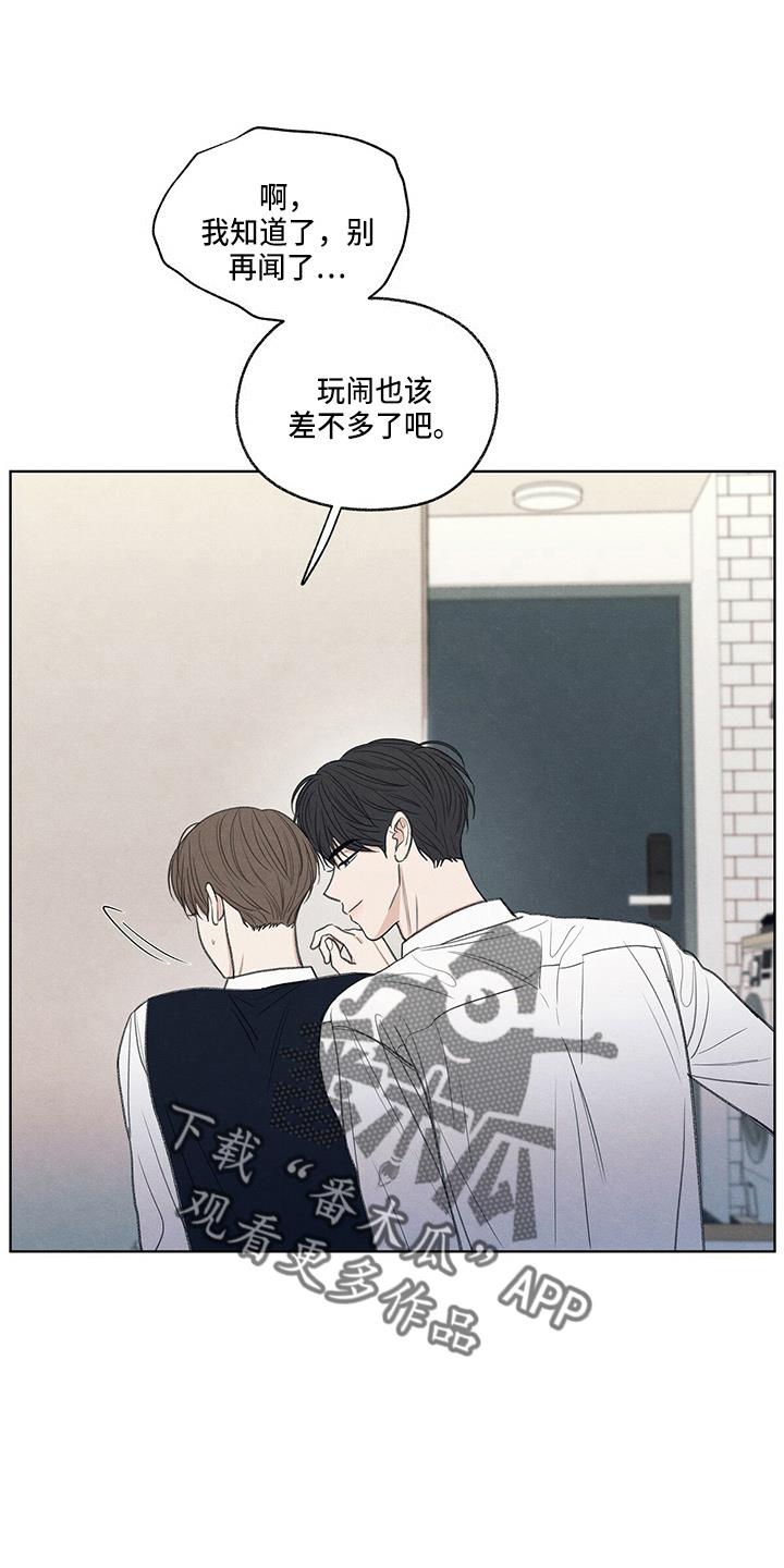 第28话 学个狗屁 第 4 页