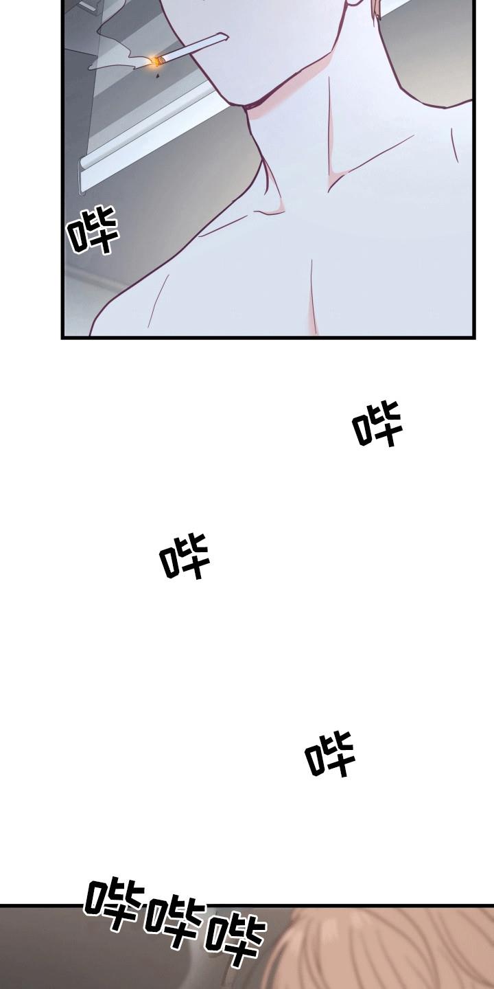第18话 做梦 第 3 页