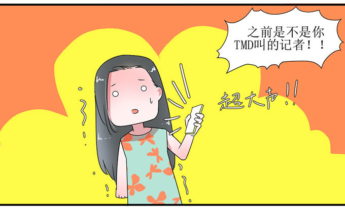 误会X机会 第 6 页