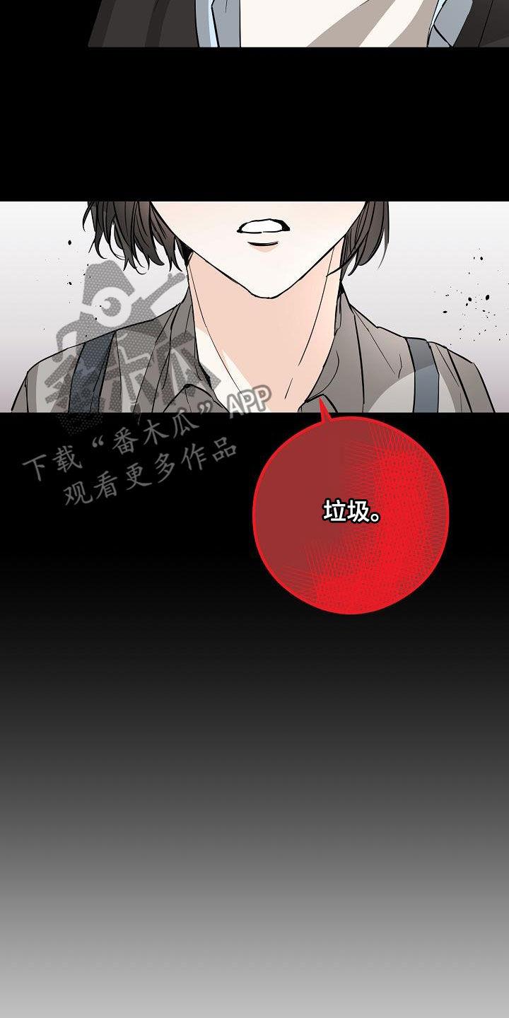 第66话 不理解 第 16 页