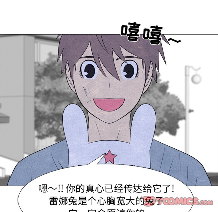 第256话 第 45 页