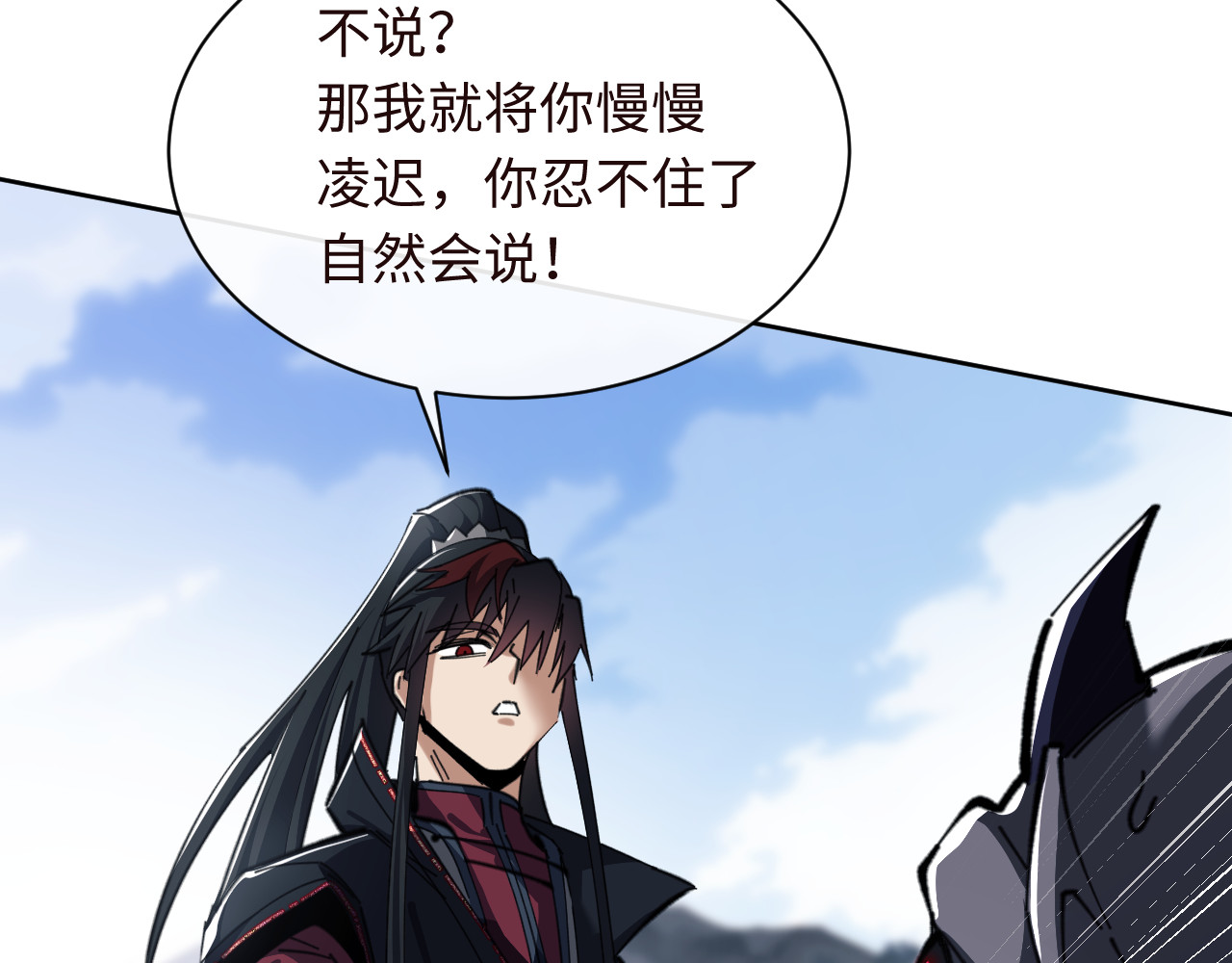 第17话 幻阵让大伙都失控了！ 第 149 页