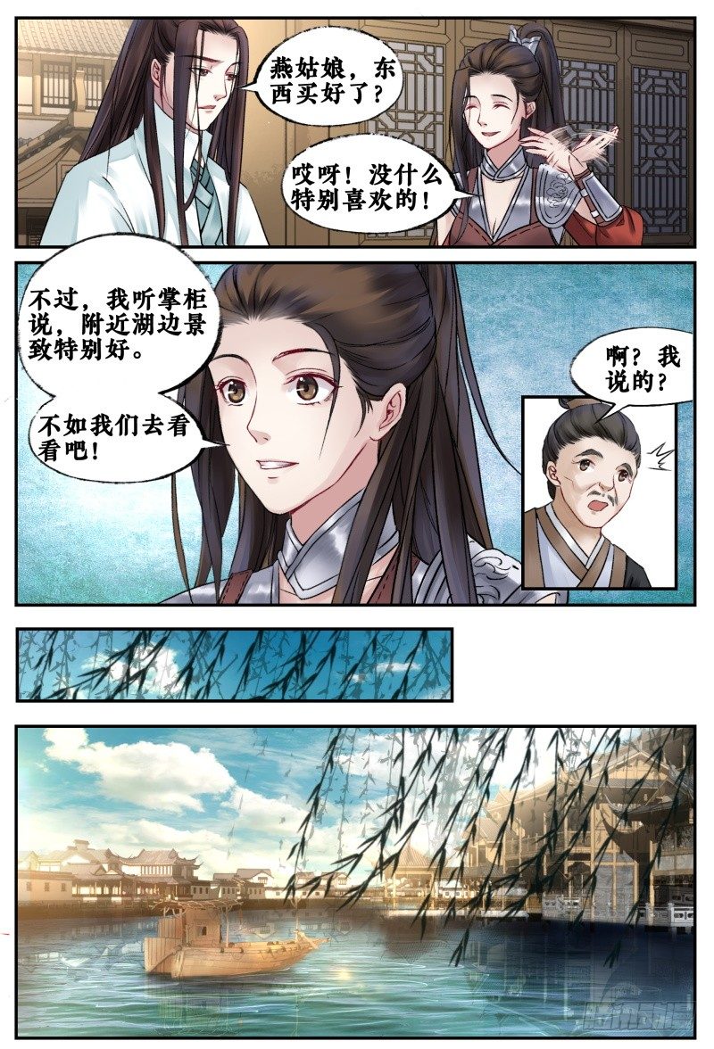 第四十话 第 13 页
