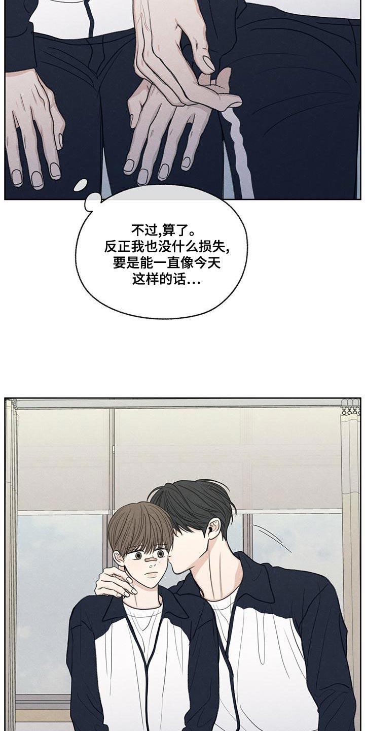 第48话 真听话 第 22 页