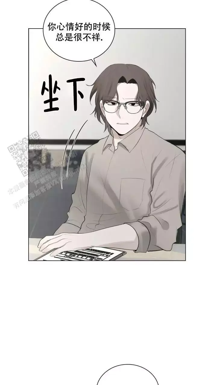 第33话 我们一起 第 5 页