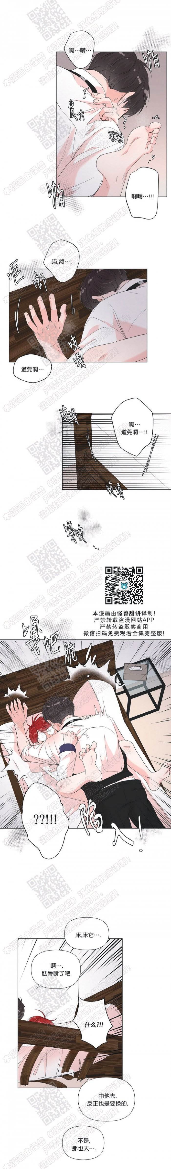 第45话完结 第 5 页