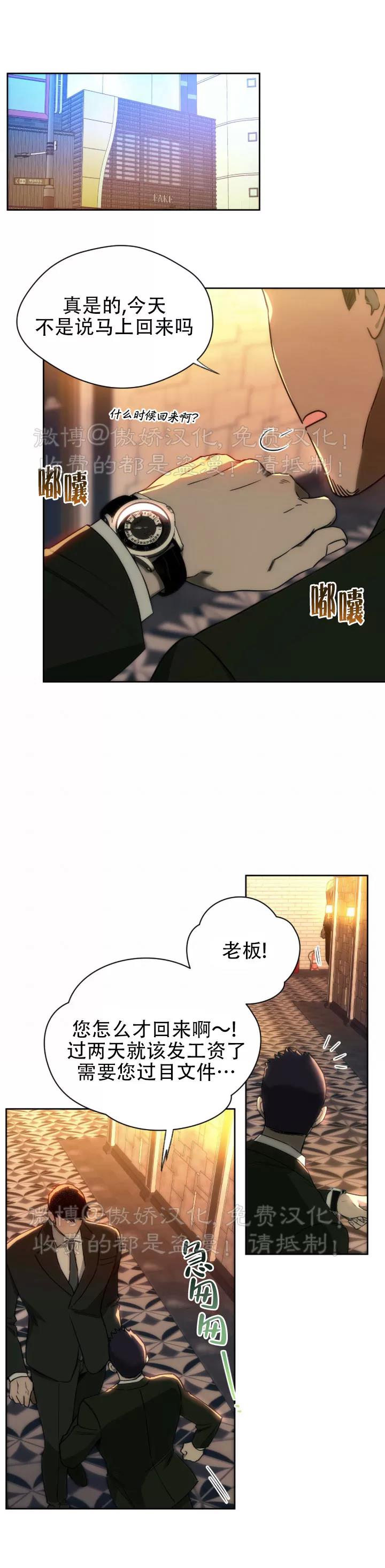 第54话 第 26 页
