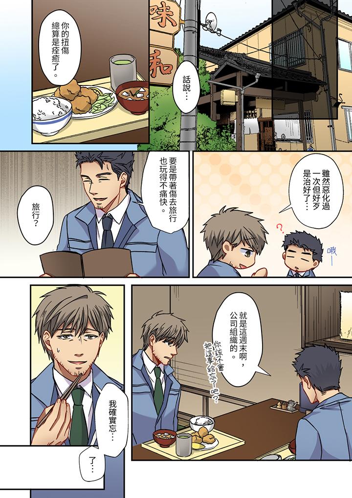 第15话 第 13 页
