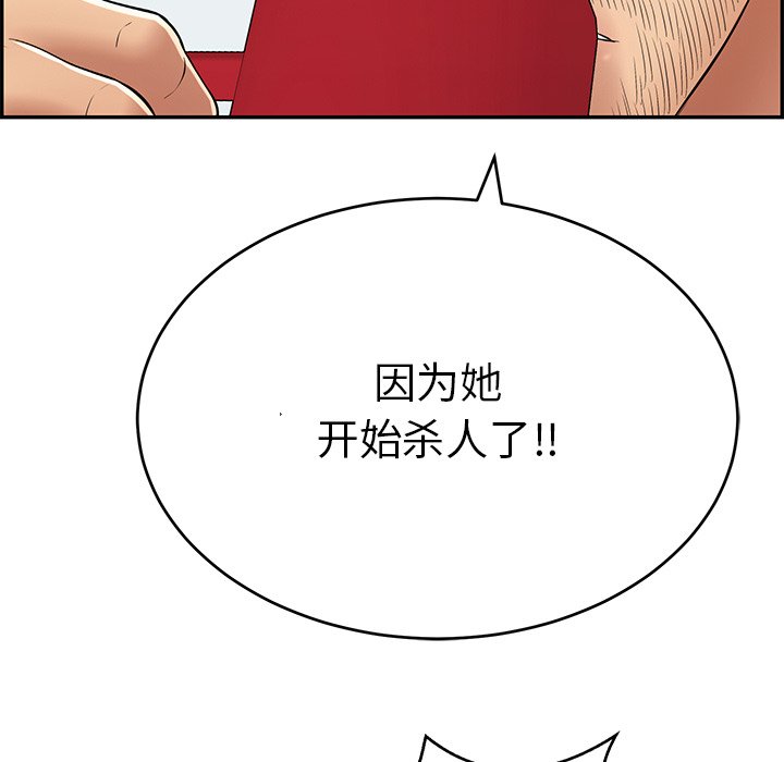 第105话 第 135 页