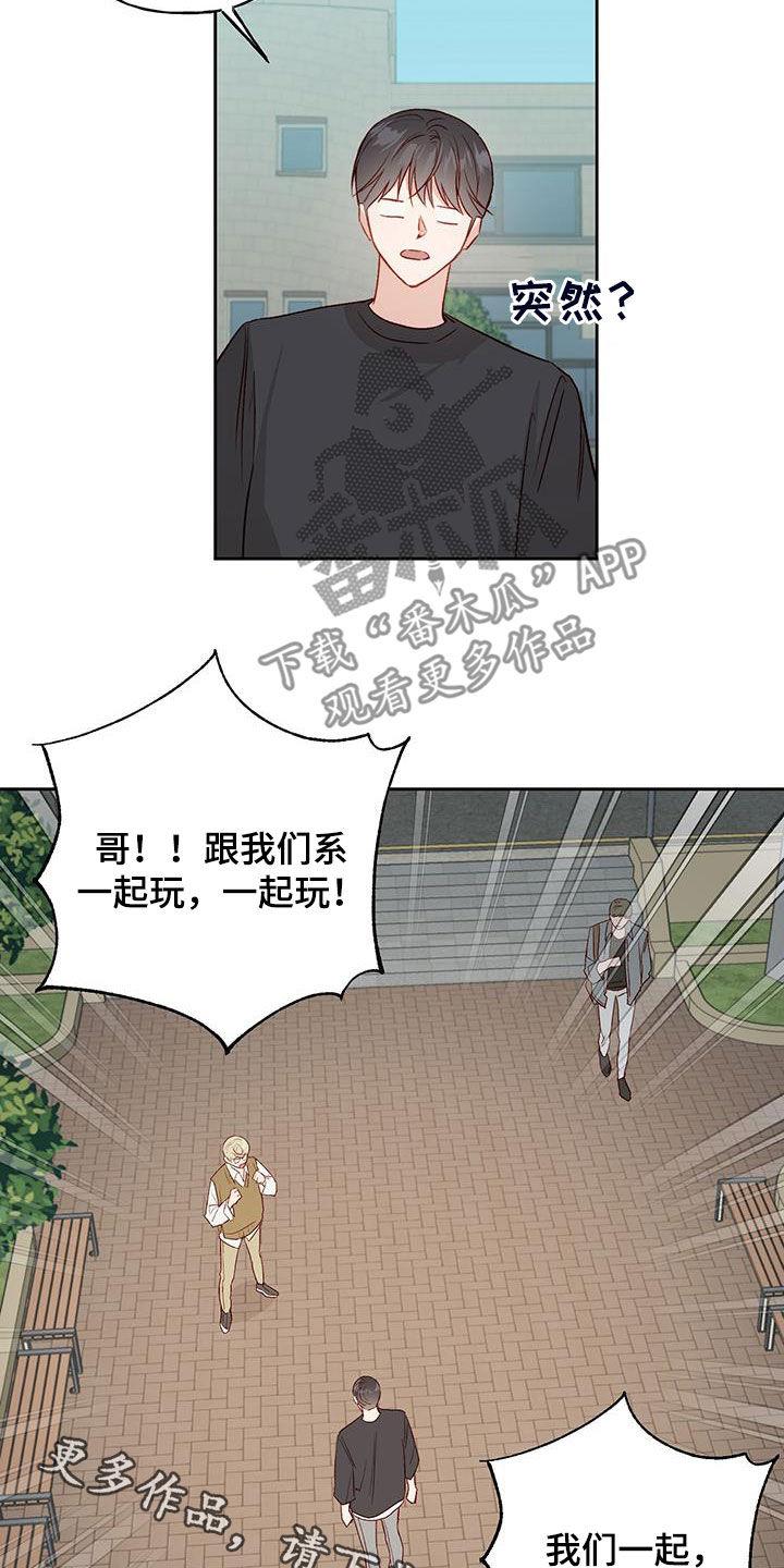 第33话 飙脏话 第 19 页