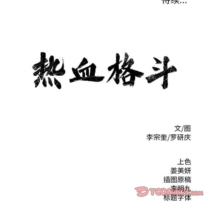 第51话 第 92 页
