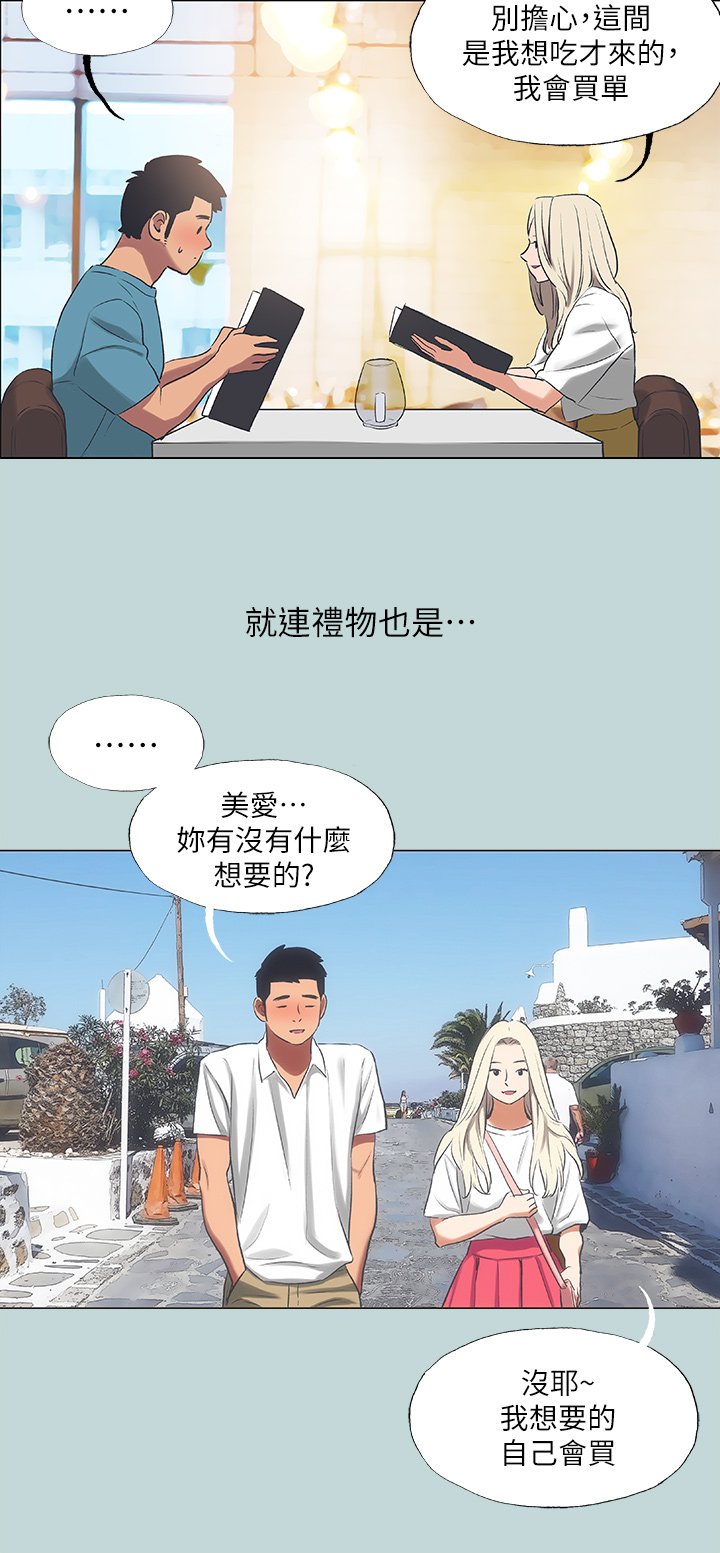 第60话 - 青梅竹马让人心痒痒 第 4 页