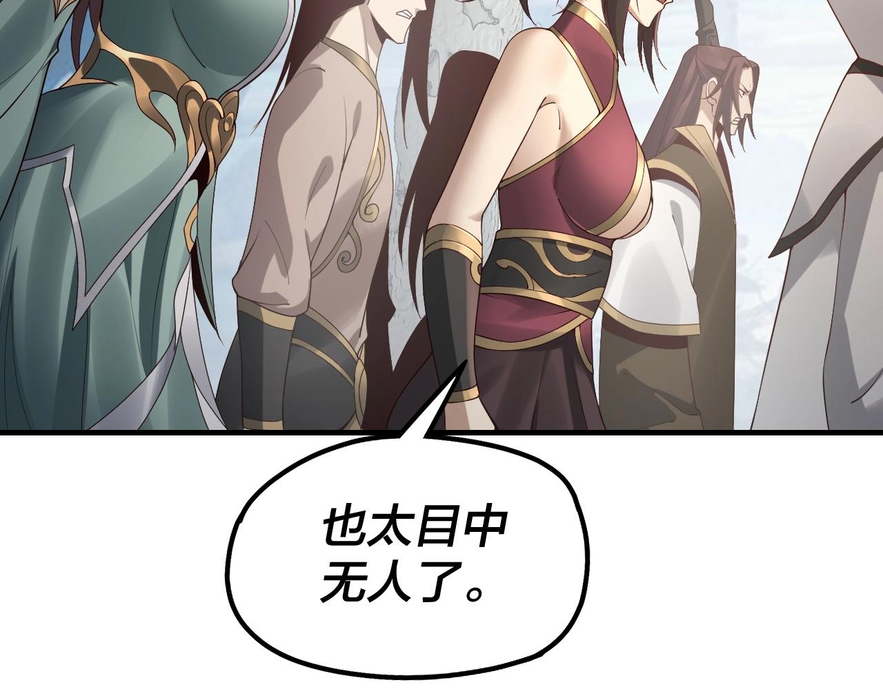 第30话 一次性打个爽！ 第 6 页