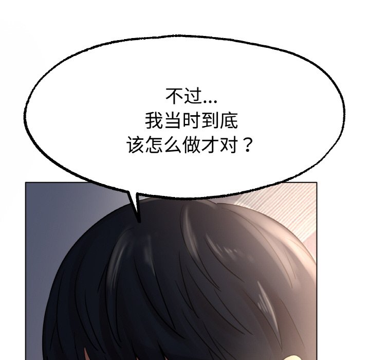 第13话 第 169 页