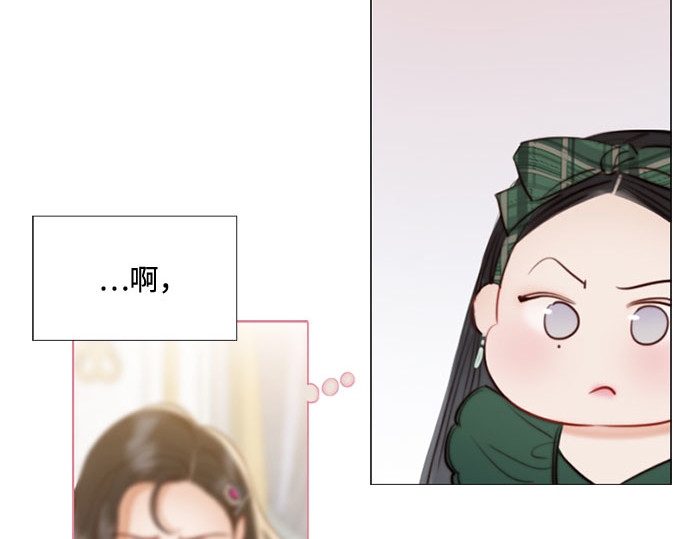 第24话 绿光酒 第 70 页